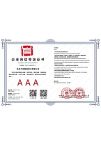 企業(yè)資質(zhì)等級(jí)證書